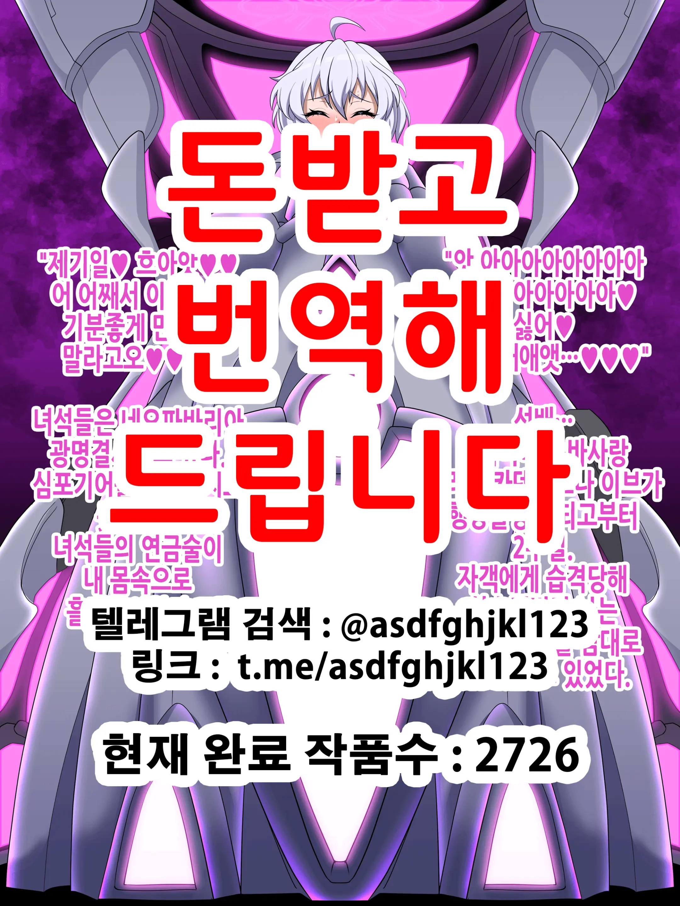 Droneka Kurisuchan | 드론화 크리스 쨩